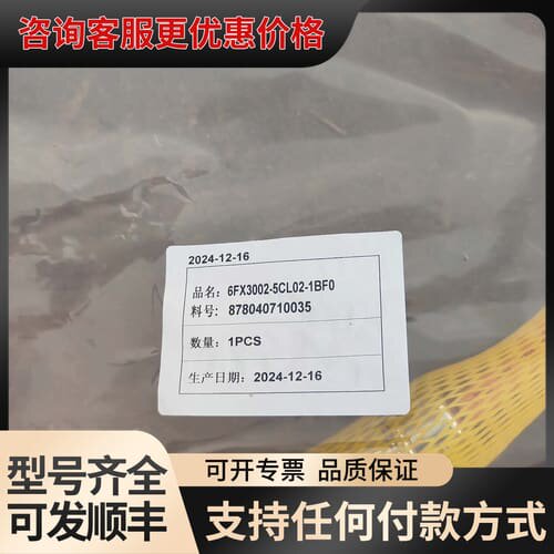 议价合适光纤线 6FX3002-5CL02-1BF0可维修