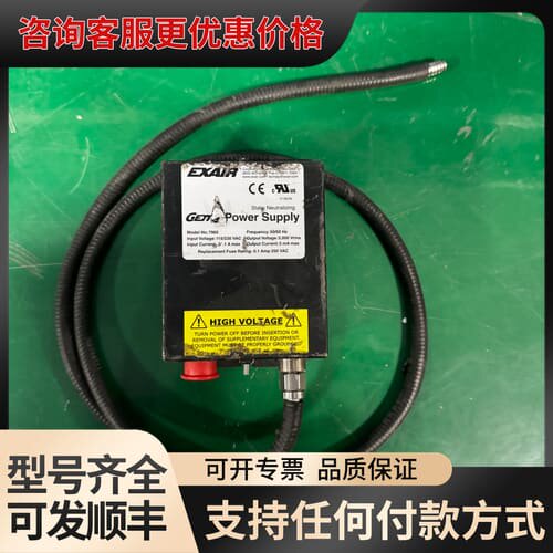 议价EXAIR 7960 静电消除电源，，件，功能正可维修