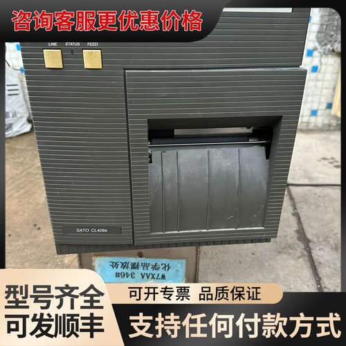议价SATO佐藤CL408E/CL4NX 工业,标签,条形码可维修