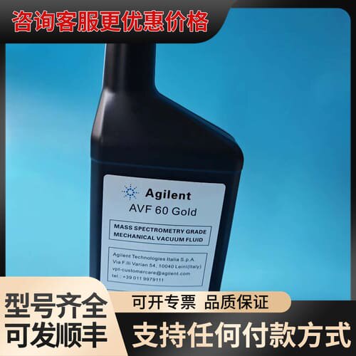 议价Agilent安捷伦AVF 60 Gold真空泵油，1升装，可维修