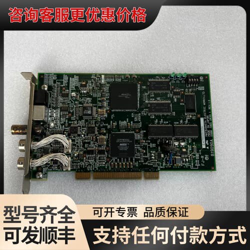 议价B19090A采集卡 E66K 1065 UK00 1 R可维修