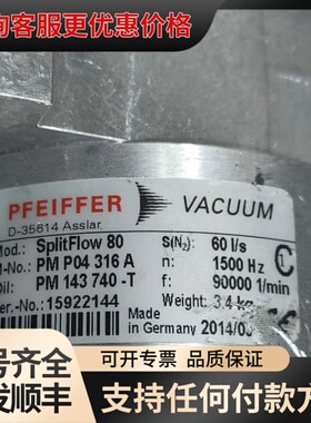 议价PFEIFFER普发SplitFlow 80分子泵，德国可维修