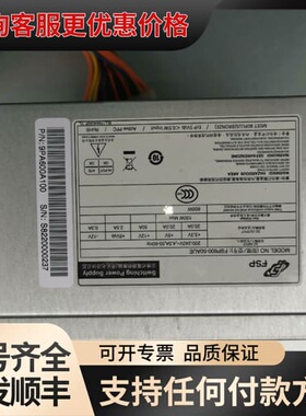 议价全汉600W电源，型号FSP600-50AUE，可维修