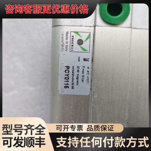 议价意大利PNEUMAX气缸 PCY0115型号16GC，新的，可维修