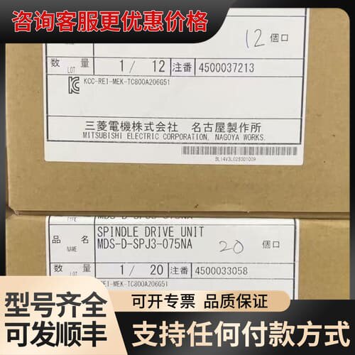 议价MDS-D-SPJ3-075NA 可维修
