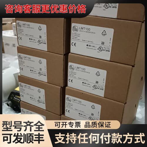 议价德国IFM易福门LMT100液位开关，型号LMACE-A可维修