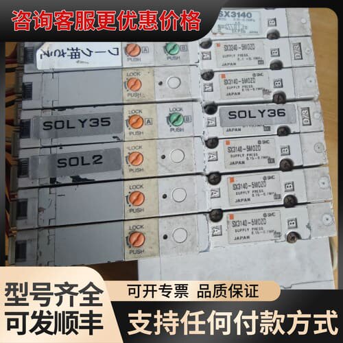 议价电磁阀 气阀SX3140-5MOZD 电压24V，成色可维修