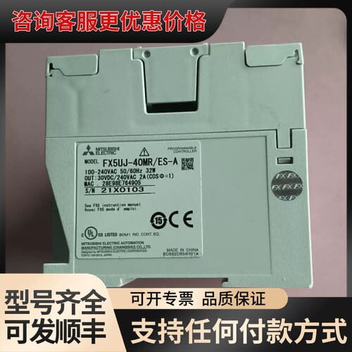 议价FX5UJ-40MR/ES-A 可维修