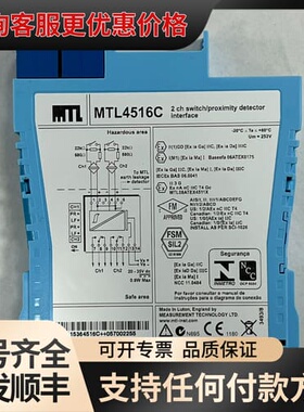 议价MTL4516C 2通道开关/接近开关隔离栅，英国，可维修