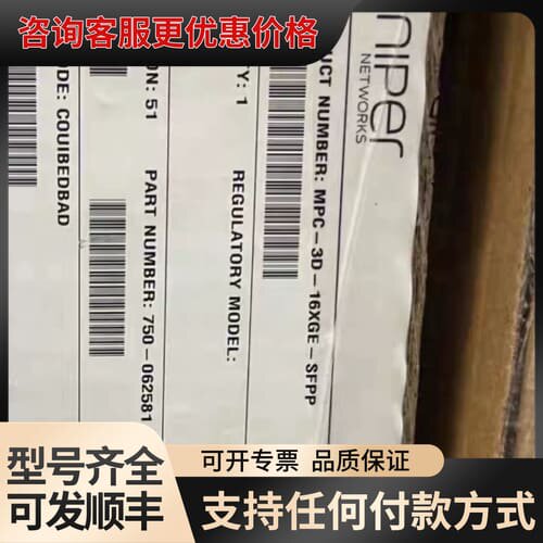 议价瞻博Juper MPC3-3D-16XGE-SFPP 全可维修