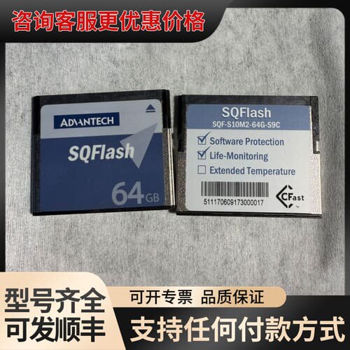 议价研华SQFlash CFast卡 64GB工业级存储卡可维修