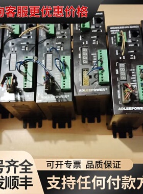 议价ADLEEPOWER爱德利无刷马达专用驱动可维修