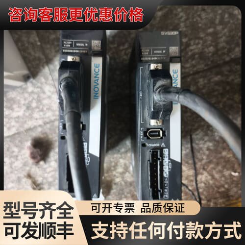 议价汇川INOVANCE伺服驱动器SV630PS2R8I可维修