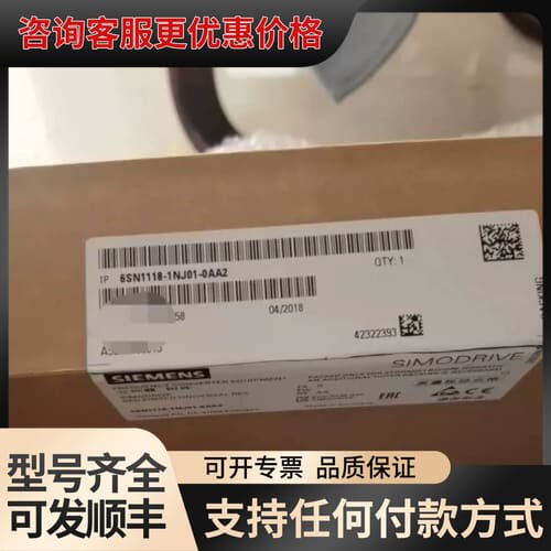议价6SN1118-1NJ01-0AA2可维修