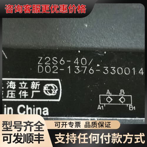 议价Z2S6-40/D02阀，可维修