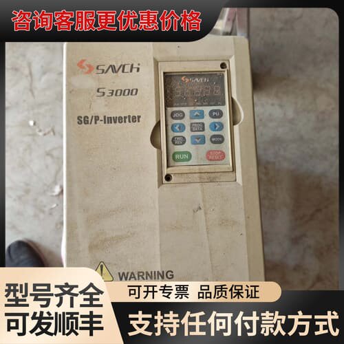 议价SANCH变频器 S3000-055G/075P43A 5.可维修