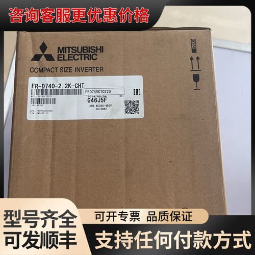 议价变频器 D700系列 FR-D740-2.2K-CHT可维修