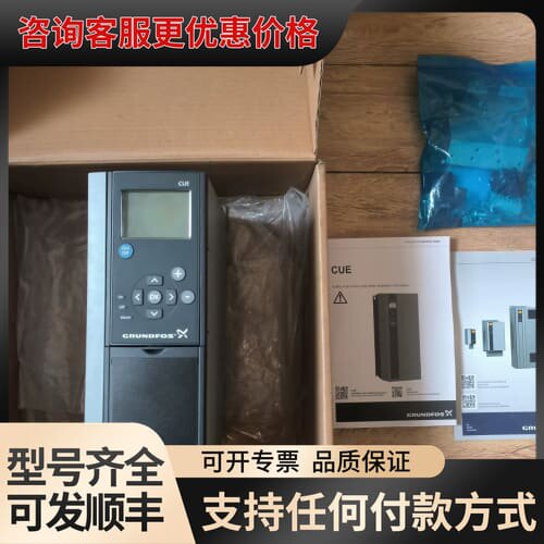 议价格兰富变频器 GRUNDFOS CUE202P1K1T5E2可维修