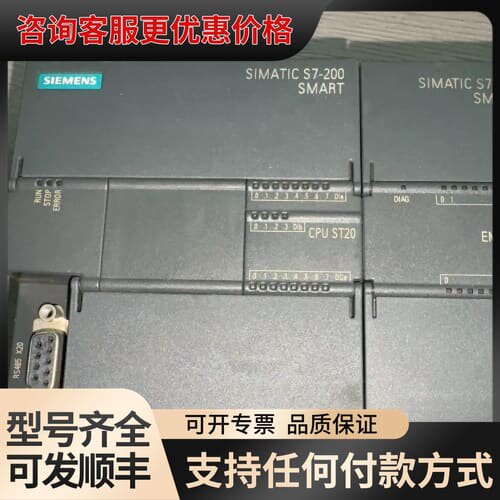 议价S7-200Smart，CPU加模块含：ST20+AM可维修