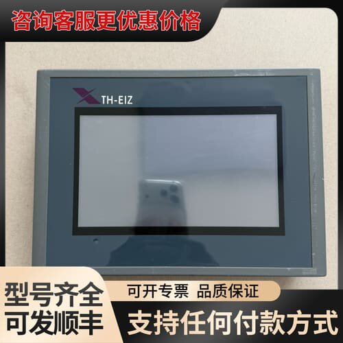 议价紫光新锐 TH?EIZ75 触摸屏 7寸工控人机界面可维修