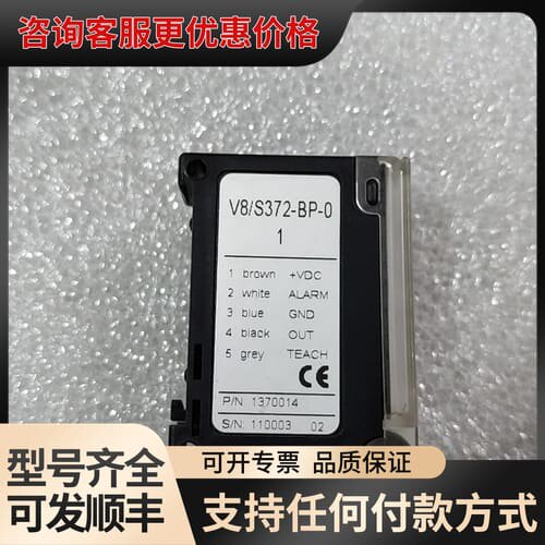 议价传感器V8/S372一BP一01，自己下来的8，有可维修