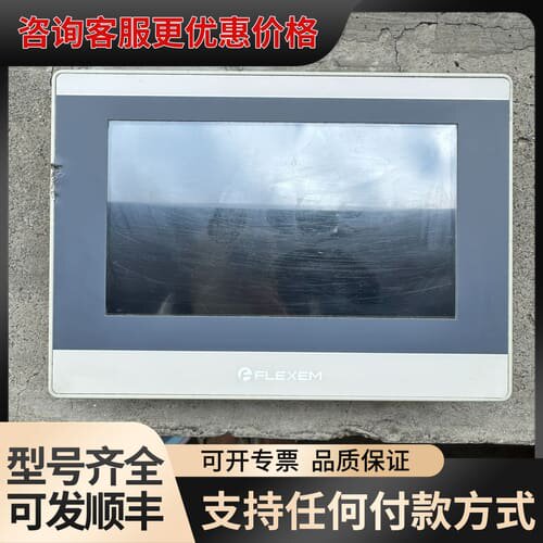 议价FLEXEM繁易触摸屏 FE6070W 件可维修