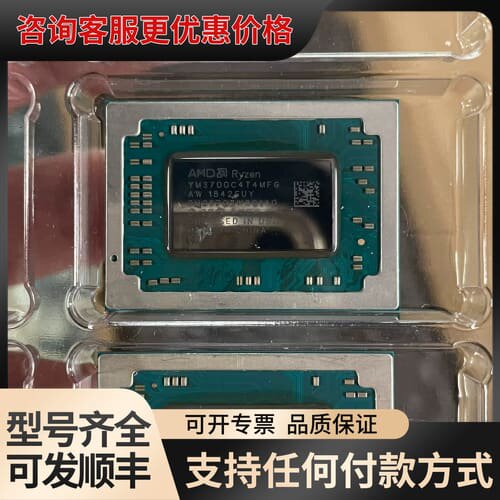 议价AMD CPU YM3500C4T4MFG YM2500C4可维修