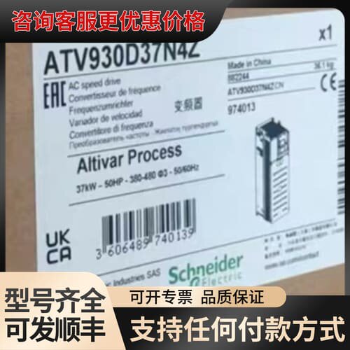 议价ATV930D37N4Z 可维修