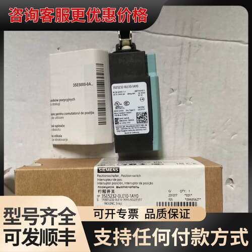 议价行程开关 3SE5232-0LE10-1AY0可维修