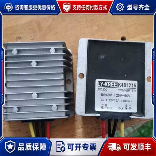 议价防水直流DC48V（20-60V）转12V15A（180W）可维修