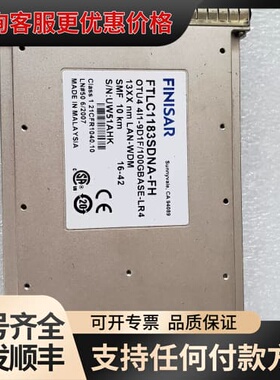 议价光模块 FISAR LR4可维修