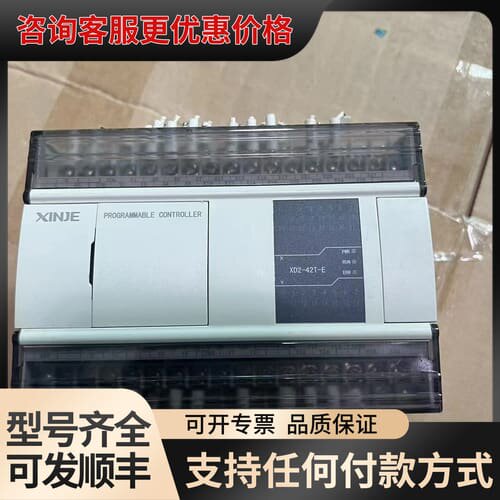 议价信捷PLC XD2-42T-E主机，下来的，成色还可以，可维修