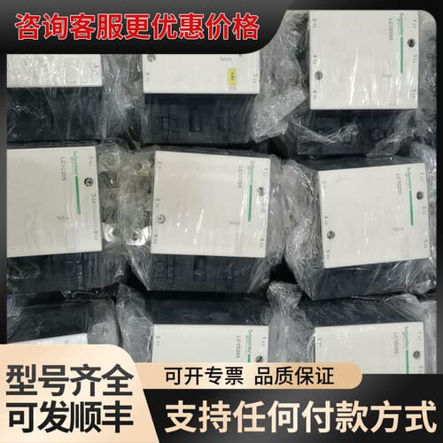 议价LC1D205M7C可维修