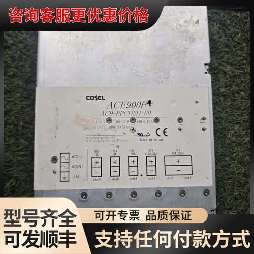 议价COSEL科索电源ACE900F可维修