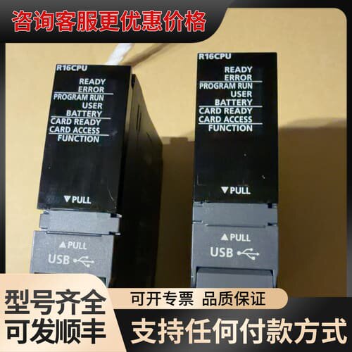 议价R16CPU，2018年可维修