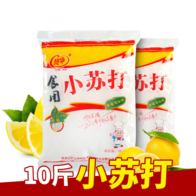 【10斤】食用小苏打10袋苏打粉