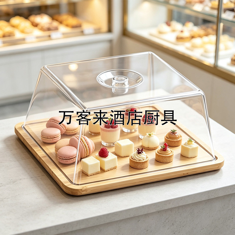 糕点面包托盘防尘盖咖啡奶茶店用