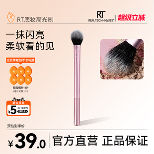 【官方海外旗舰店】RT定妆刷高光刷火苗型软毛细节刷晕染粉底刷