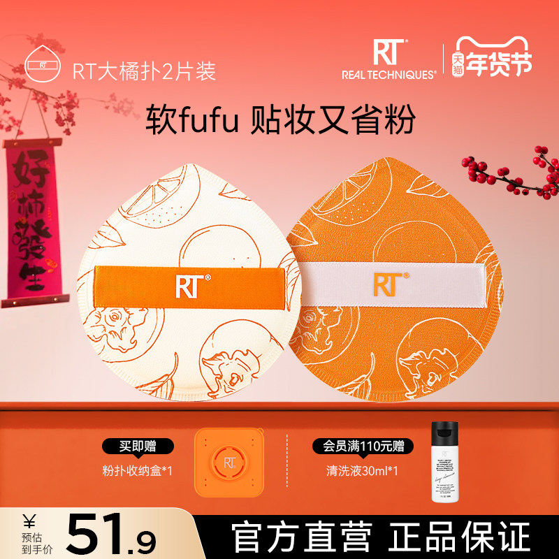 ������ר�á�rt����������޻��Ƿ��˸�ʪ���÷۵�Һר�ò��׳Է� 29.32Ԫ