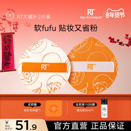 【旅行专用】rt大橘扑早八棉花糖粉扑干湿两用粉底液专用不易吃粉