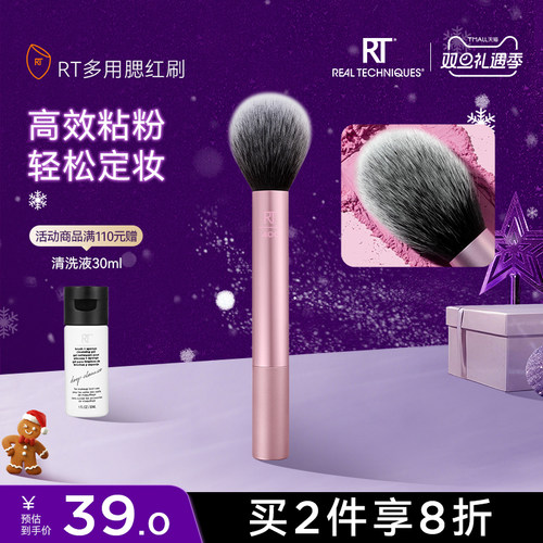 rt扁头便携款化妆刷柔软