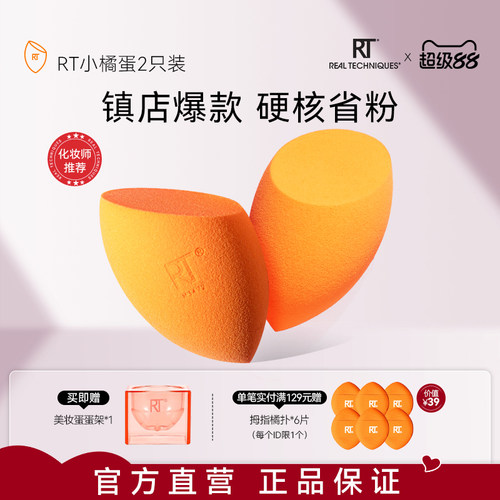 轻柔蛋妆 上妆轻松 新手易学