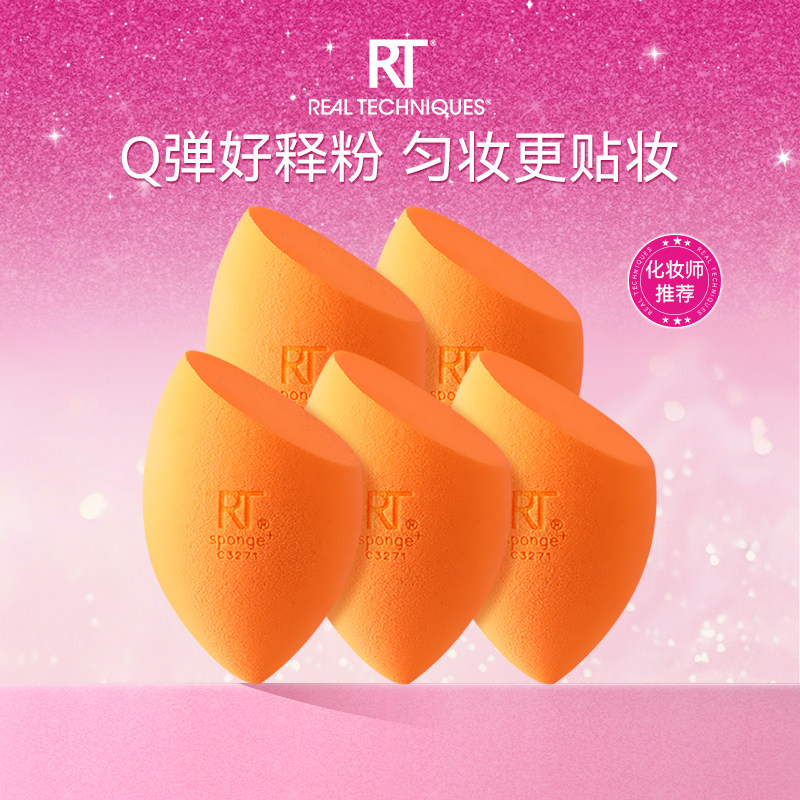 【官方海外旗舰店】RT美妆蛋彩妆蛋不易吃粉化妆粉扑柔软5只省粉