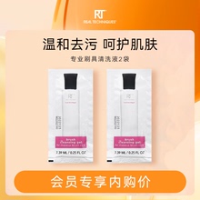 【非请勿拍】RT2袋袋装清洗液【客服专用加赠链接】化妆刷清洗