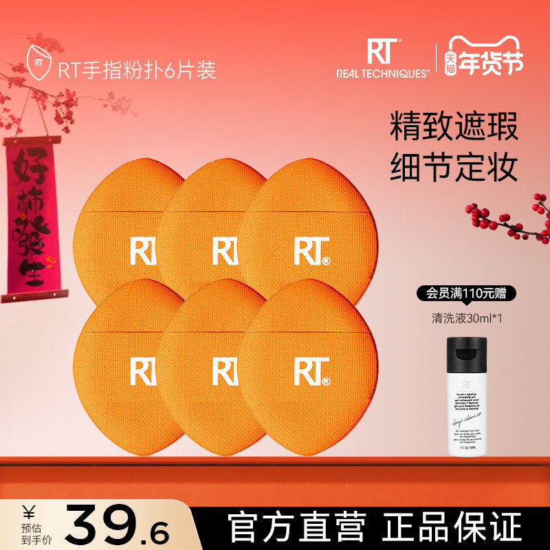 【官方海外旗舰店】RT拇指粉扑小号局部细节定妆扑植绒,彩妆/香水/美妆工具,美妆蛋/扑/海绵,淘宝优惠券,粉丝福利购,淘宝优惠卷
