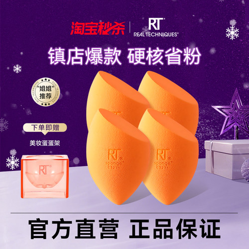 轻柔蛋妆 上妆轻松 新手易学