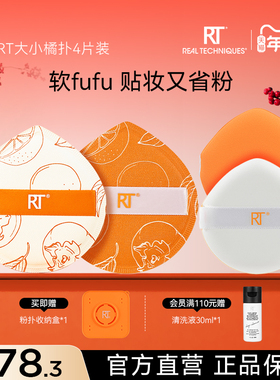 【粉扑囤货装】RT海绵粉扑干湿两用定妆不易吃粉橙柿大橘扑