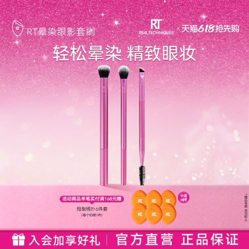 混合软毛专业高档眼部化妆刷套装