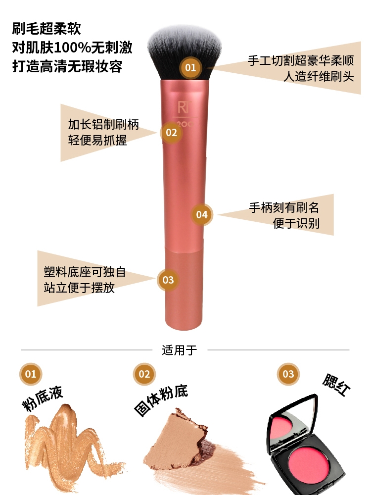 RT脸部粉底刷柔软刷毛无痕晕染修容刷化妆刷底妆