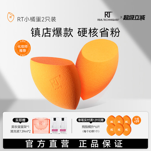 轻柔蛋妆 上妆轻松 新手易学